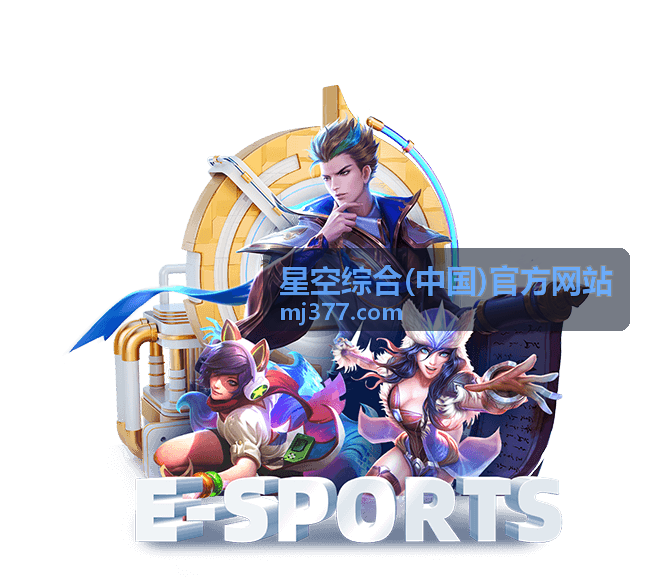 星空综合(中国)官方网站常见问题支持板块配图